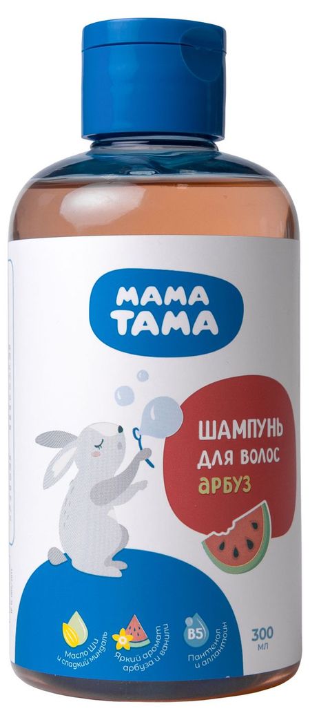 Шампунь детский Мама Тама Арбуз, 300 мл
