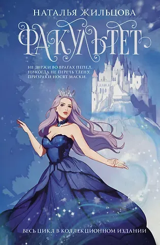 Наталья Сергеевна Жильцова Факультет 1-5 (обрез)