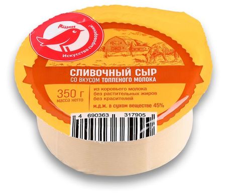Сыр полутвердый Сливочный АШАН Красная птица со вкусом топленого молока 45% БЗМЖ, 350 г