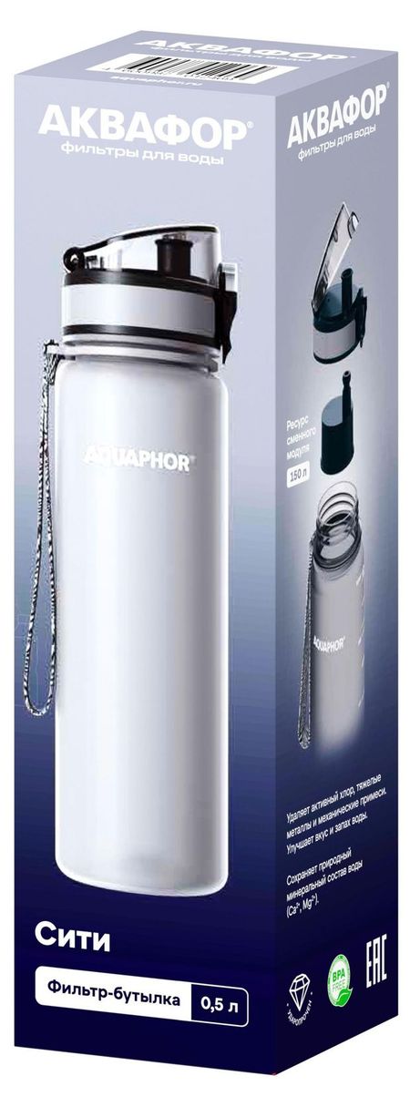 Бутылка для воды Аквафор с фильтром для очистки серая, 500 мл
