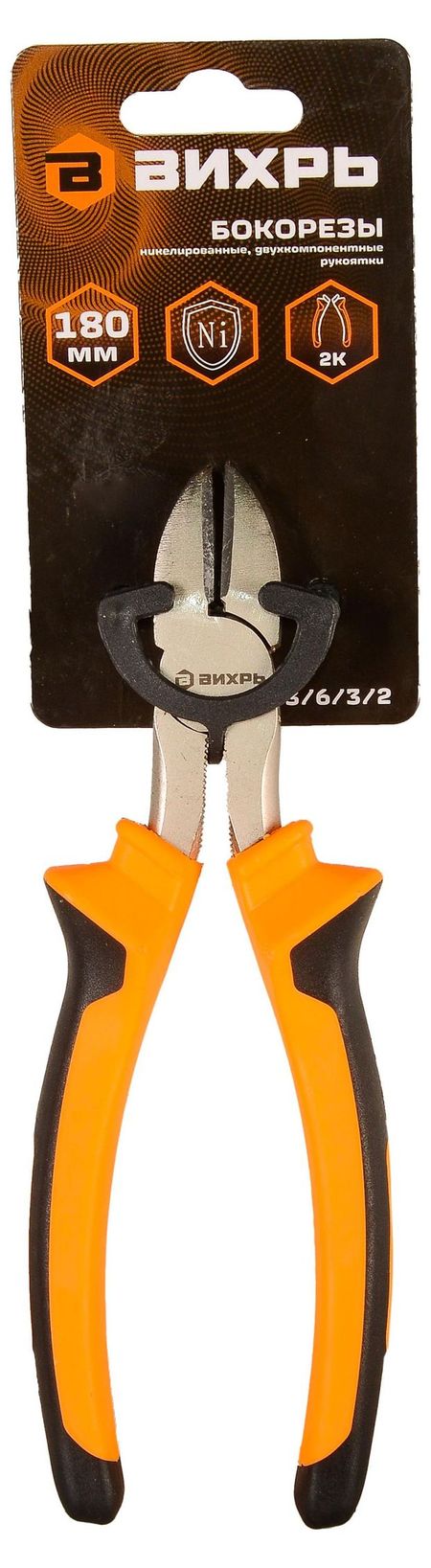 Бокорезы Вихрь, 180 мм