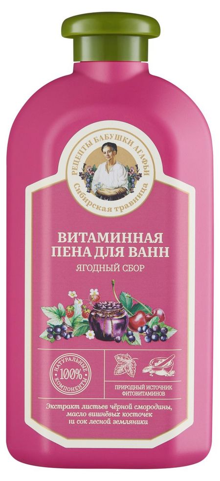 Пена для ванн Рецепты Бабушки Агафьи витаминная, 500 мл чем замечательно христианство м дсуза
