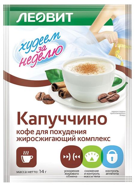 Капуччино растворимый ЛЕОВИТ Худеем за неделю жиросжигающий комплекс, 14 г