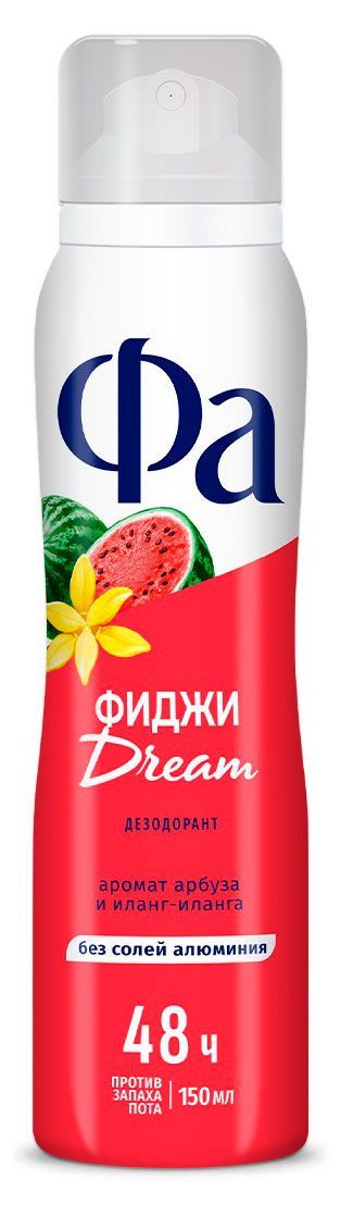 Дезодорант спрей женский Фа Dream ритмы острова Фиджи, 150 мл
