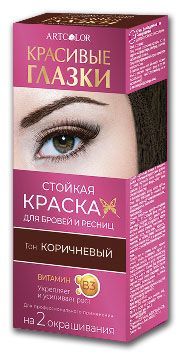 Краска для бровей и ресниц Artcolor Сделай глазки Коричневый, 12 мл филиппа лэм уволь босса сделай карьеру по английски практическое пособие по феноменальному карьерному росту