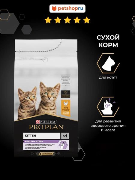 Еда PRO PLAN® Сухой корм для котят, с курицей, HEALTHY START® (3 кг)