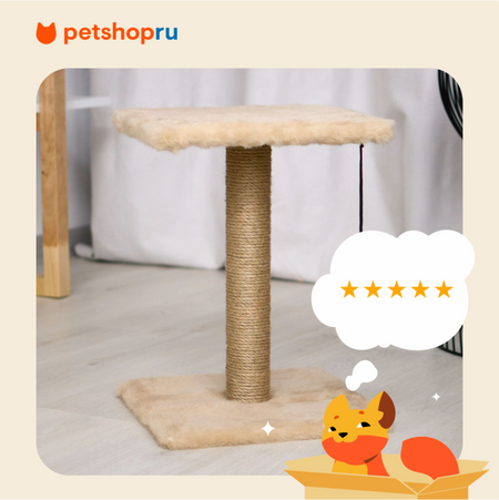 Когтеточки PETSHOP Когтеточка с полкой и помпоном (серый)