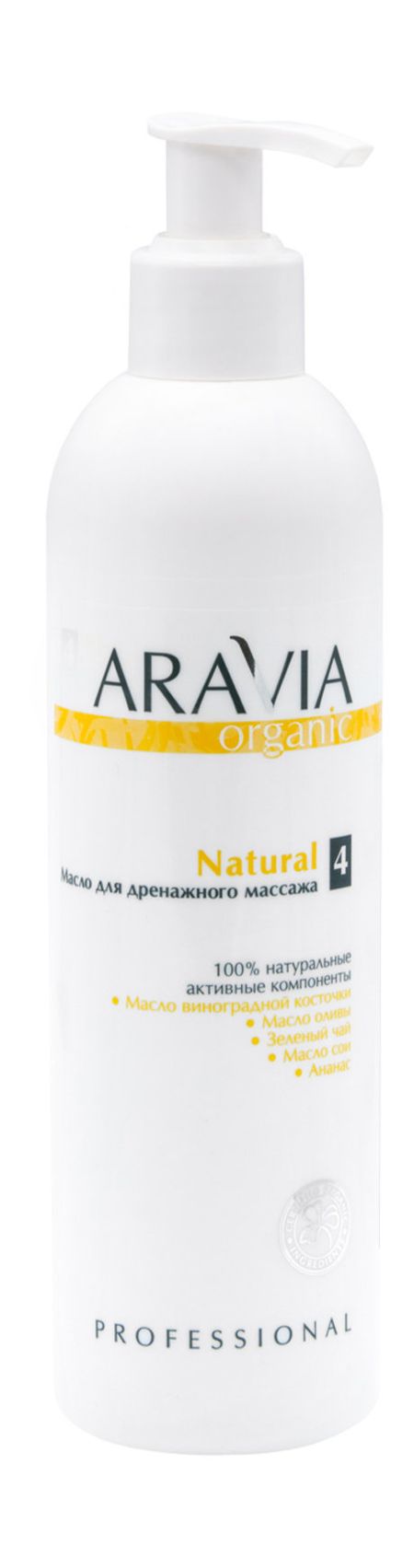 Aravia Organic Natural Oil