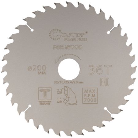 Диск пильный по дереву Cutop Profi plus 200х32/30/25,4/20х2,2 мм 36 зубьев (75-20036Т)