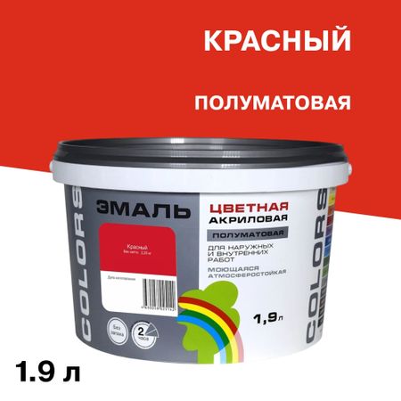 Эмаль универсальная акриловая Радуга Colors красная полуматовая 1,9 л эмаль ашан красная птица ral 9005 акриловая чёрная   520 мл