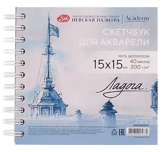 Скетчбук 15*15 40л СПб 