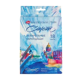 Карандаши акварельные 18цв 