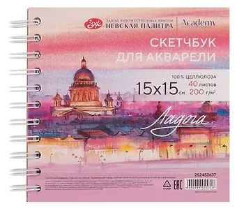 Скетчбук 15*15 40л СПб 
