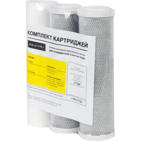 Комплект картриджей для фильтра Аква Про для воды средней жесткости 3 ступени комплект боковой щетки и hepa фильтра для redmond rv r450