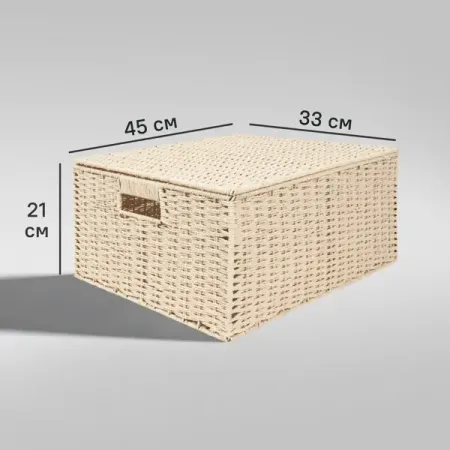 Корзина для хранения 45x21x33 см бумажный шпагат цвет бежевый