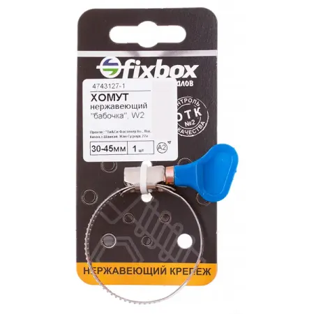 Хомут нержавеющая сталь бабочка W2 30-45 мм 1 2 5 шт a2 70 304 нержавеющая m3 m4 m5 m6 m8 m10 m12 винт с крылышками болт бабочка винты с крыльчатыми гайками