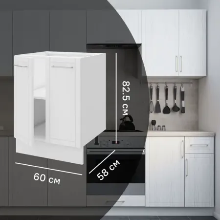 Кухонный шкаф напольный Агидель Delinia 60x82.5x58 см МДФ цвет белый