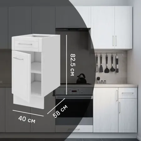 Кухонный шкаф напольный Агидель Delinia 40x82.5x58 см МДФ цвет белый