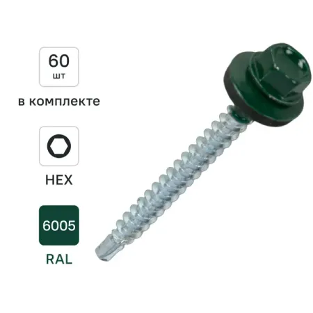 Саморезы кровельные по дереву DILWIS с пресс-шайбой со сверлом RAL 6005 4.8x51 мм 60 шт.