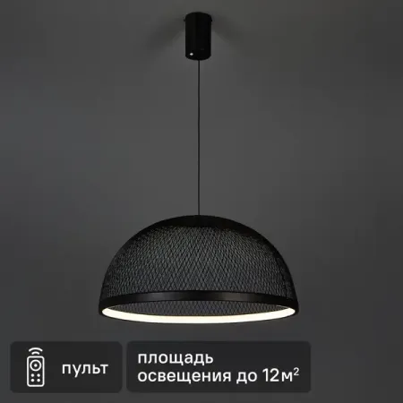 Светильник подвесной светодиодный Schaffner Aria 3585-250 BK с пультом управления 12 м² регулируемый белый свет цвет черный