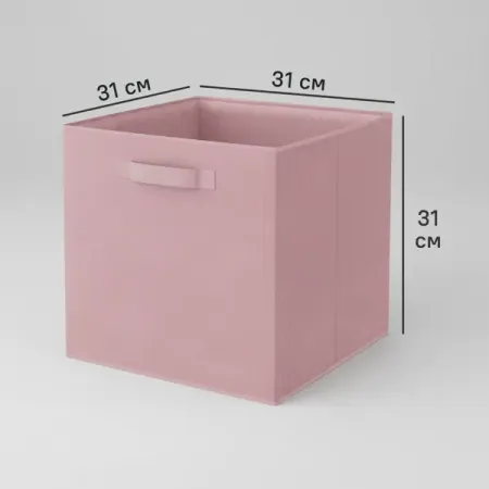 Короб-органайзер Кисс KONSENSA 31x31x31 см полиэстер цвет розовый