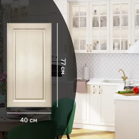 Фасад для кухонного шкафа Оксфорд 40x77 см KONSENSA МДФ цвет бежевый