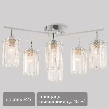 Люстра потолочная хрустальная Агнес SF3399/6C-CR-WT 6 ламп 18 м² цвет прозрачный