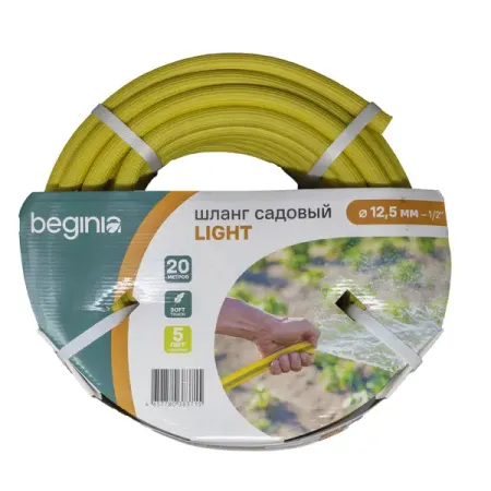 Шланг для полива BEGINIA Light 13 мм 20 м тepмoэлacтoпласт