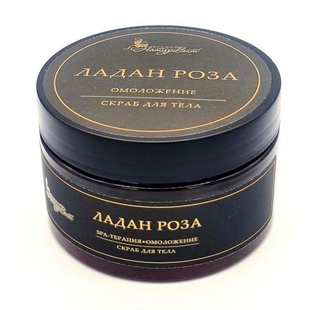 Скраб НатурВитАрома для тела солевой ладан и роза