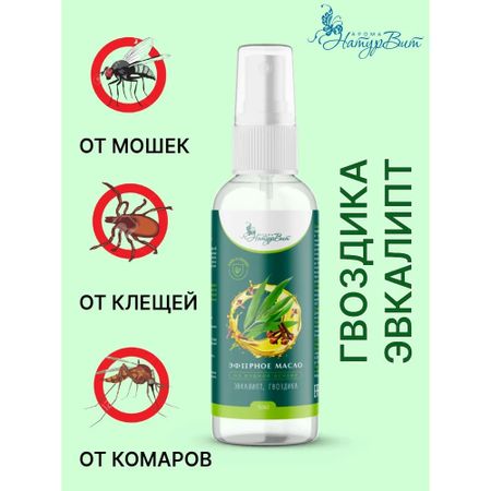 Масло НатурВитАрома на водной основе эвкалипта и гвоздики 100мл