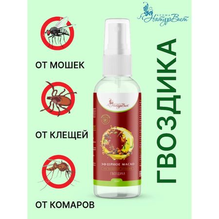 Масло НатурВитАрома на водной основе гвоздики 100 мл