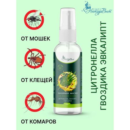 Масло НатурВитАрома на водной основе цитронеллы, эвкалипта и гвоздики 100мл