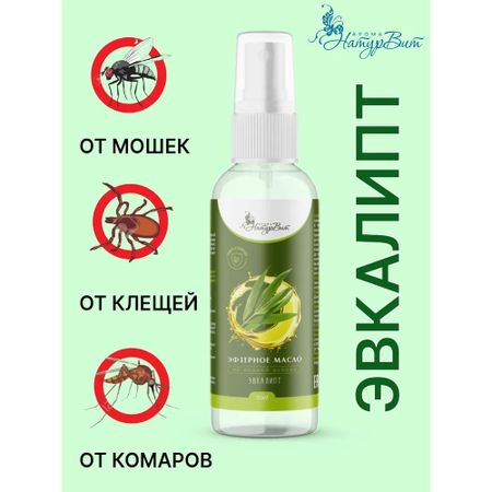 Масло НатурВитАрома на водной основе эвкалипта 100мл