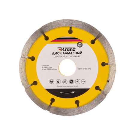 Диск алмазный по бетону Kranz 125х22,2х10 мм сегментный двойной сухой рез (KR-90-0101-2)