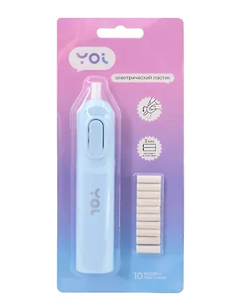 Ластик электрический, 10 ластиков, блистер, Yoi