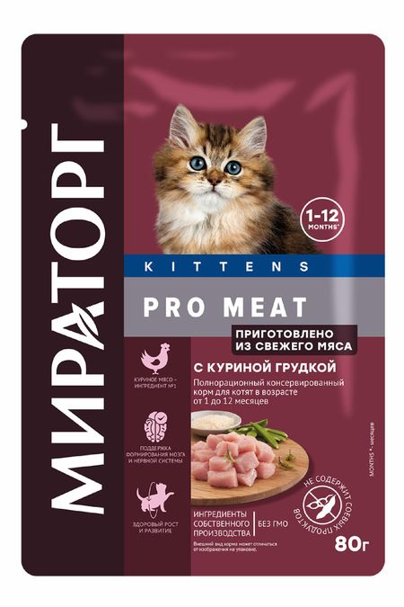 Консервы, паучи Мираторг Набор 24 шт.Паучи для котят от 1 до 12 месяцев, с куриной грудкой (24 шт) вера фёдоровна панова серёжа несколько историй из жизни очень маленького мальчика