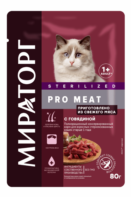 Консервы, паучи Мираторг Набор 24 шт.Паучи для взрослых стерилизованных кошек старше 1 года, с говядиной (24 шт)