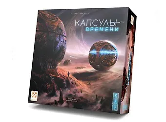 Настольная игра: Капсулы времени, арт. NCI01