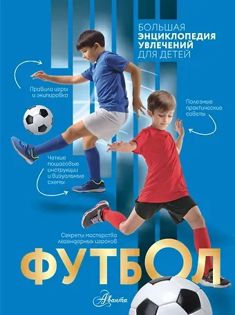 Марк Максимович Шпаковский, Петров Василий Федорович, Костыко Александр Александрович Футбол