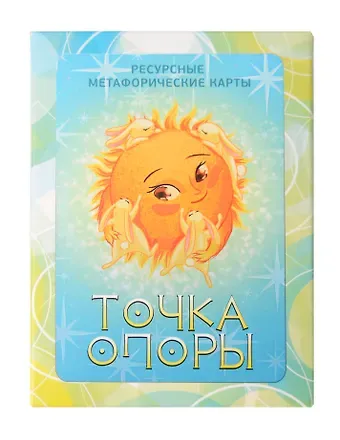 Ирина Федорова Метафорические карты Точка опоры NEW