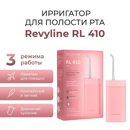 Ирригатор REVYLINE Портативный ирригатор RL 410 Pink tank007 e15 ai портативный фонарик