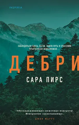 Пирс Сара Дебри