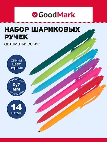 Ручки шариковые авт. синие 14шт 