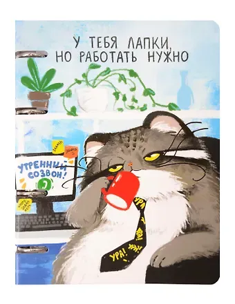 Тетрадь на кольцах в клетку 