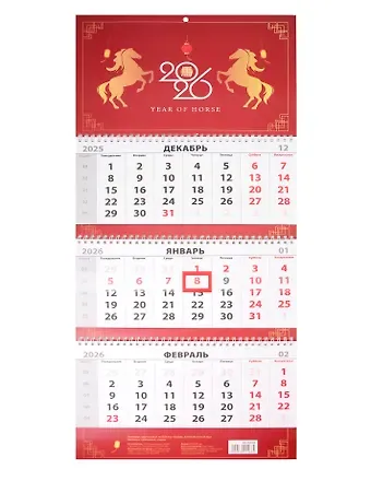 Календарь квартальный 2026г 297*695 