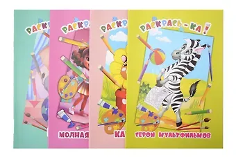 Н. С. Фалько Комплект дошкольника (для девочек) № 5