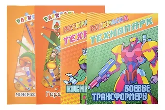 Комплект дошкольника (для мальчиков) № 3