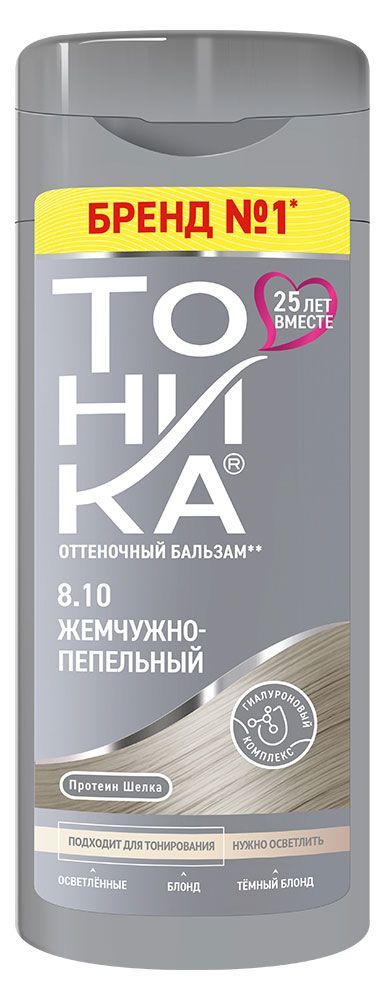Бальзам для волос оттеночный Тоника жемчужно-пепельный тон 8.10, 150 мл