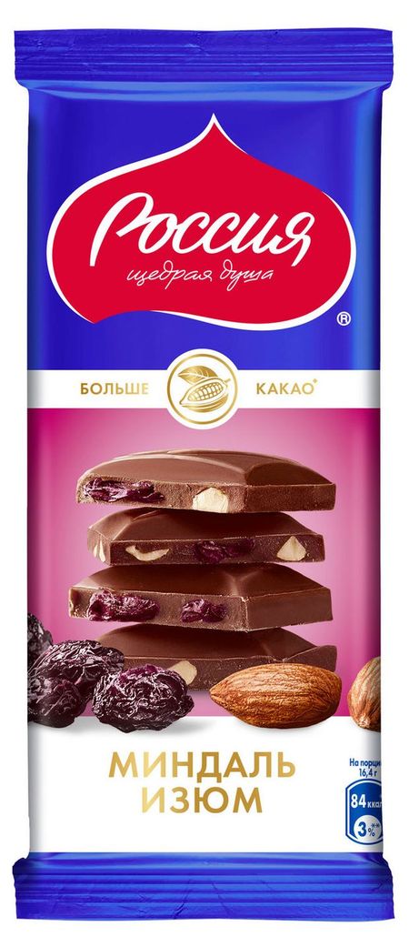 Шоколад Россия - Щедрая душа! молочный с миндалем и изюмом, 82 г