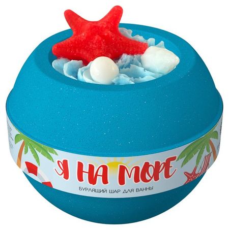Шар бурлящий для ванны Fabrik cosmetology Я на море, 200 г